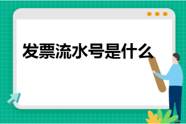 如何查询交易流水号的步骤和技巧